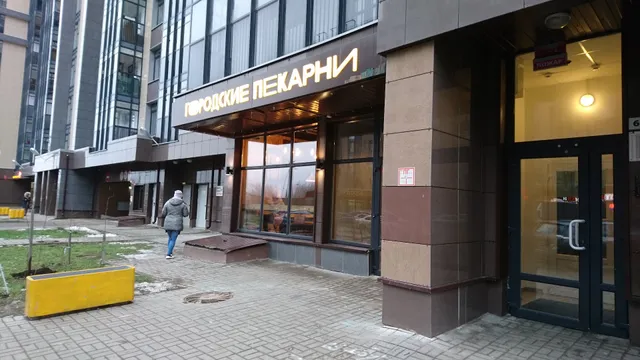 Gorodskiye Pekarni