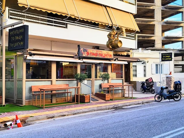 Το Πιθάρι του Διογένη Σουβλακια Ψητοπωλειο