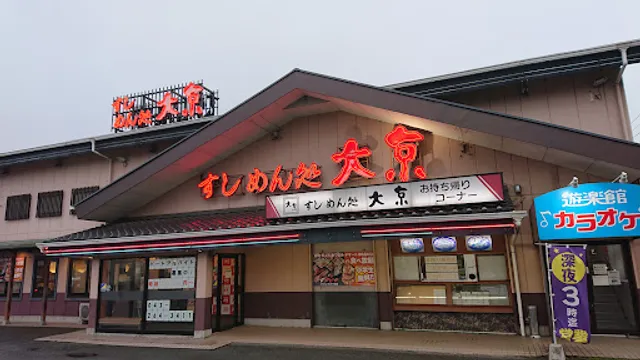 Sushimendokoro Daikyo Hamanoten