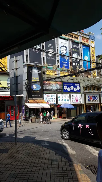 Nanfang Clock & Watch City