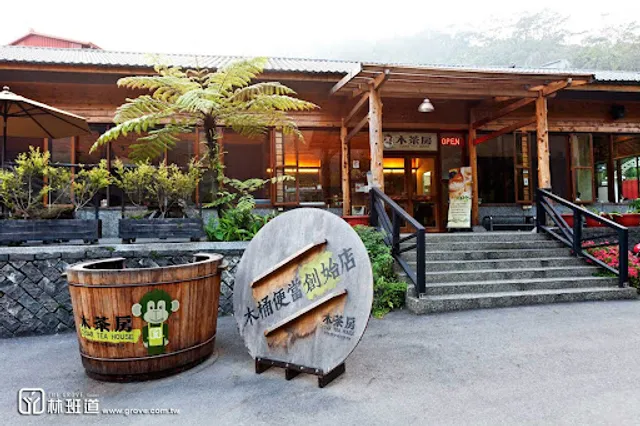 木茶房 Cedar Tea House - 木桶便當創始店
