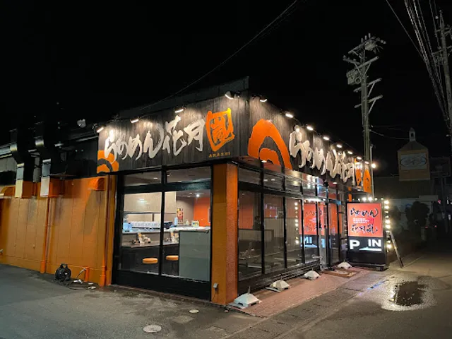 Ramen Kagetsu Arashi