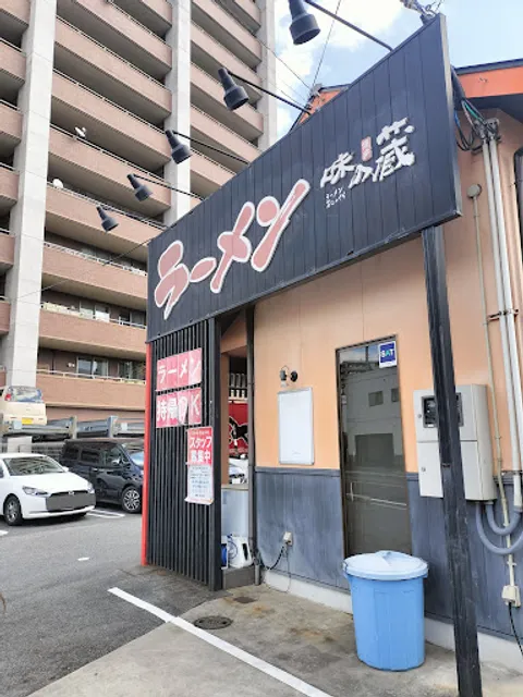 Ajinokura Hiroshimayanoten