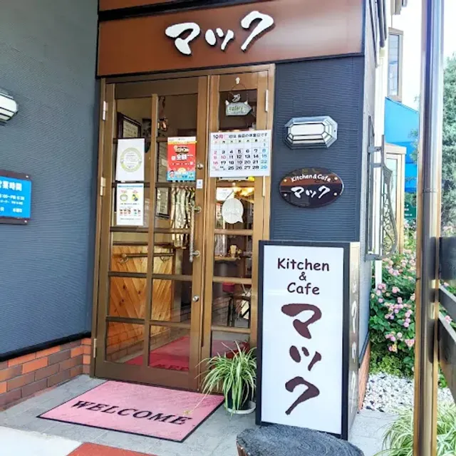 kitchen & cafe マック