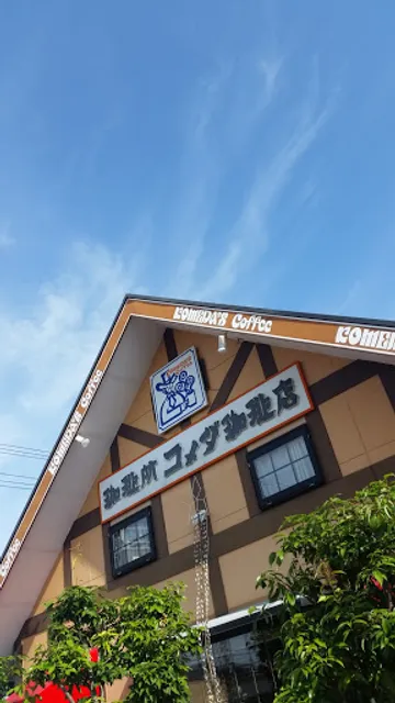 Komeda's Coffee Inuyama Goromaru