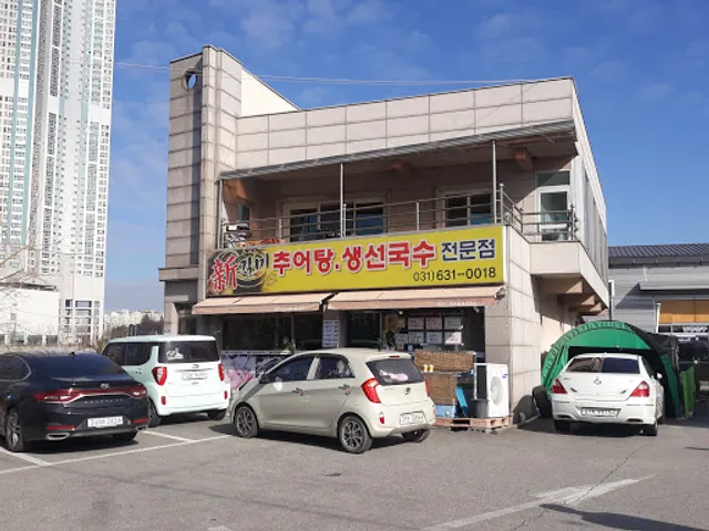 신갈미추어탕생선국수