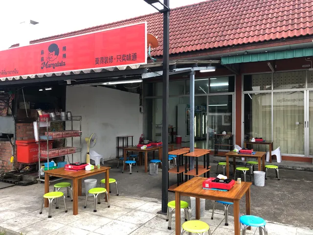 麻麻辣辣 Mamalala（重庆串串香火锅 万州烤鱼 ）