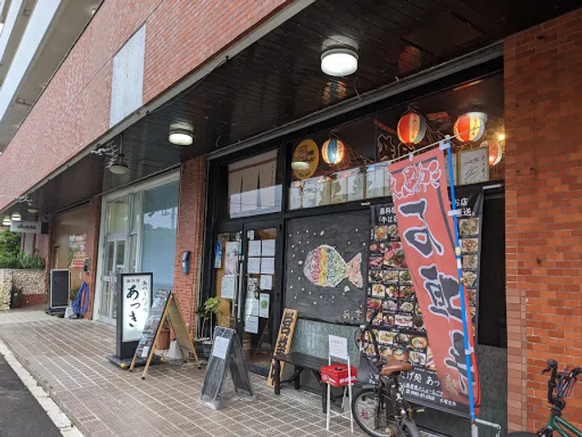 島料理 あっき ※しゃぶしゃぶ店は別店舗です。