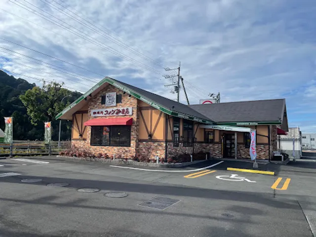 Komedakohiten Marunakashimantoten