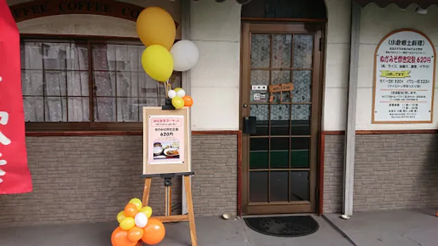 ぬかみそ炊き&喫茶サンファン