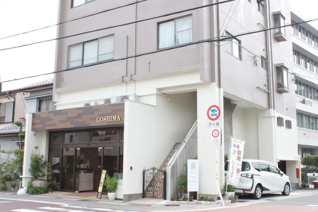 ジュエリー&ウォッチ ゴシマ