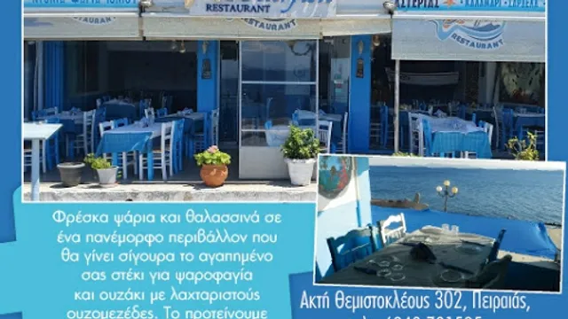 Starfish Restaurant Piraeus