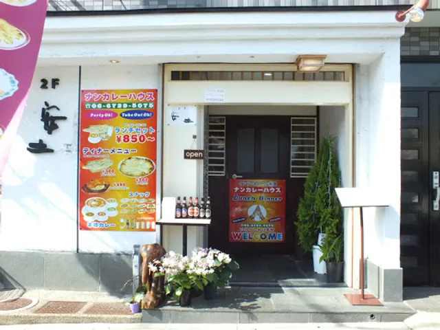 Naan Curry house Kawachi-kosaka