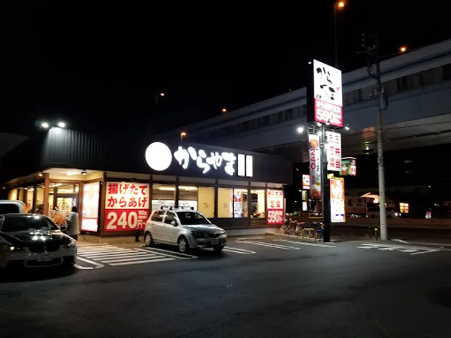 Karayama Saitama Machiya Shop