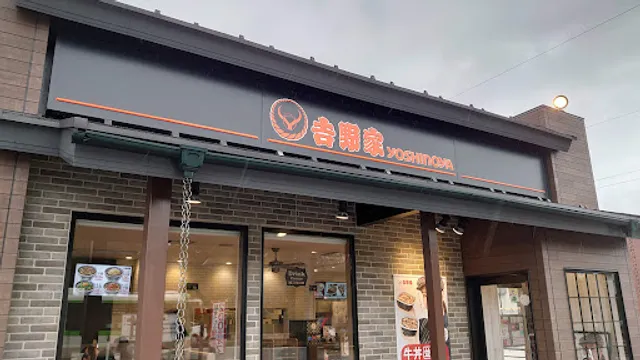 Yoshinoya