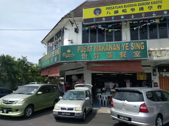 Pusat Makanan Ye Sing