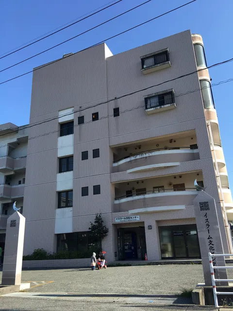 Hiroshima Islamic Cultural Centre