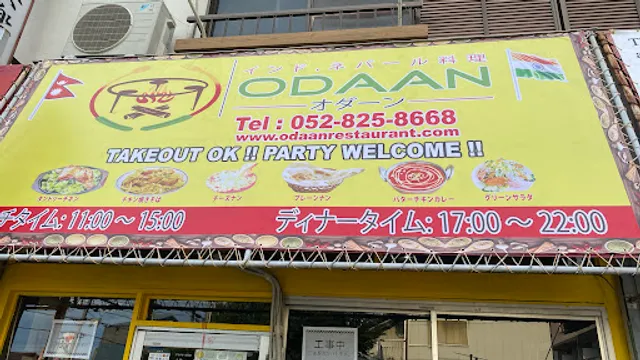 ODAAN