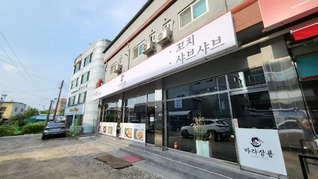 신전떡볶이 용인모현점