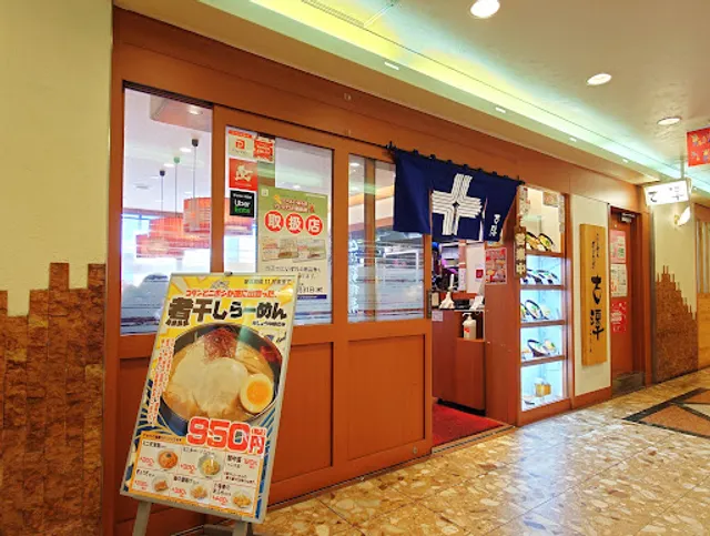 Kotan Ramen Hankyu Ibaraki