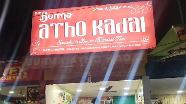 Burma Atho Kadai
