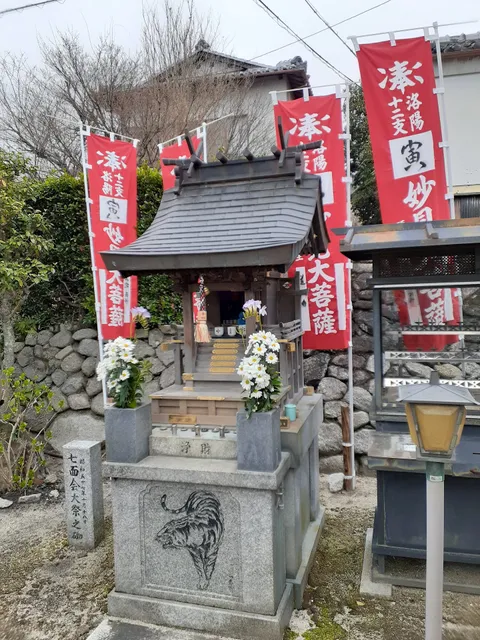 Donyuji Temple