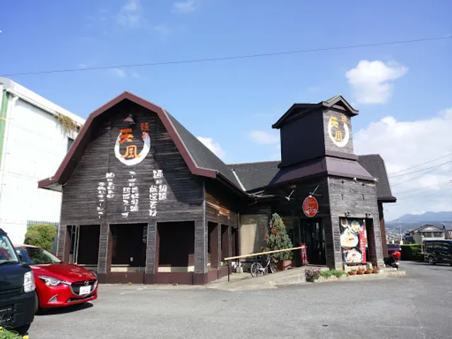 麺創 天風 大村店