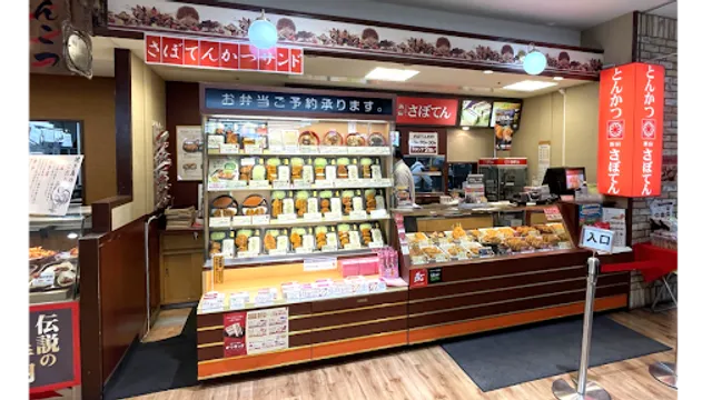 Shinjukusaboten Meguriahonten