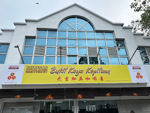 Bukit Kaya Kopitiam | 武吉加亚咖啡店