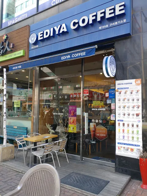 이디야 구리등기소점