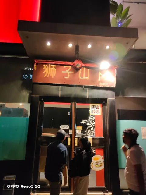 狮子山下私房菜港式菜饭厅