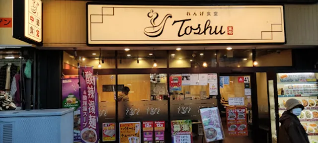 れんげ食堂 Toshu 衣笠店