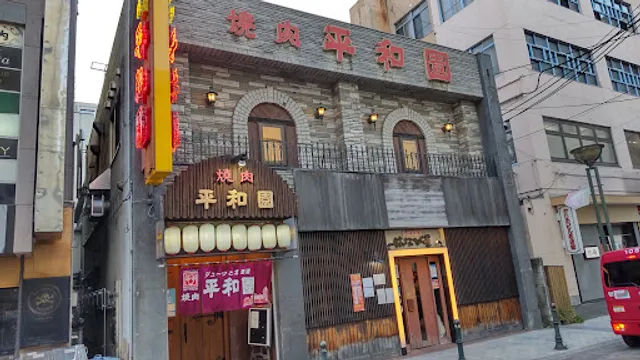 Heiwaen Higashiginzaten