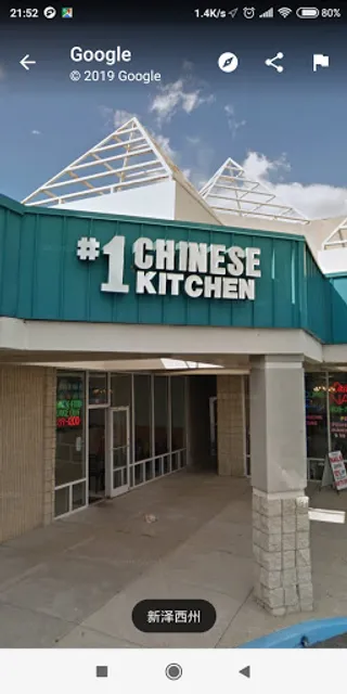 #1 Chinese Kitchen