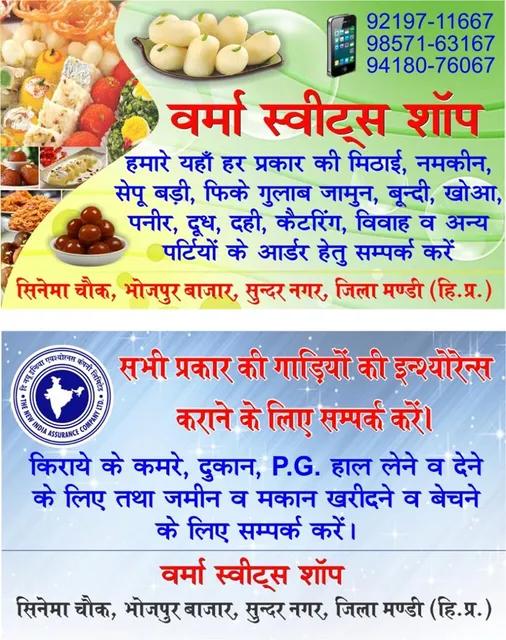 DEV BHUMI TO-LET SERVICES SUNDER NAGAR