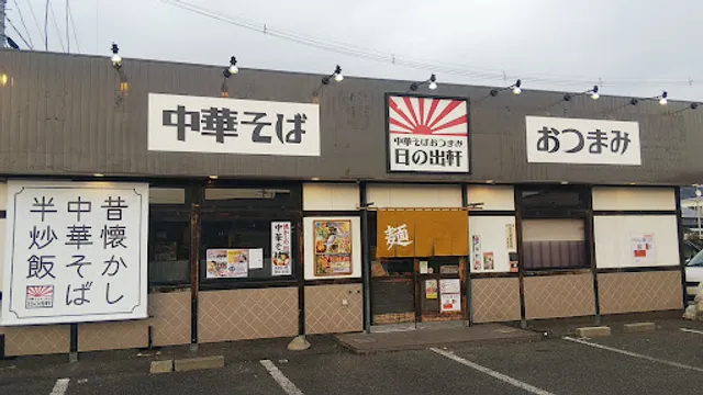 Hakkenden Fukushimanishiten