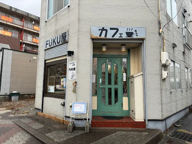 ＦＵＫＵ屋カフェ