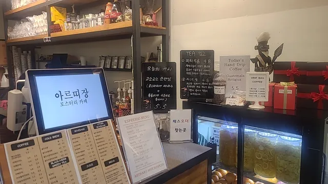 아르띠장로스터리카페