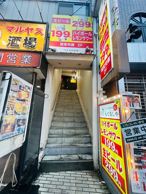 もてなしや 北千住本店