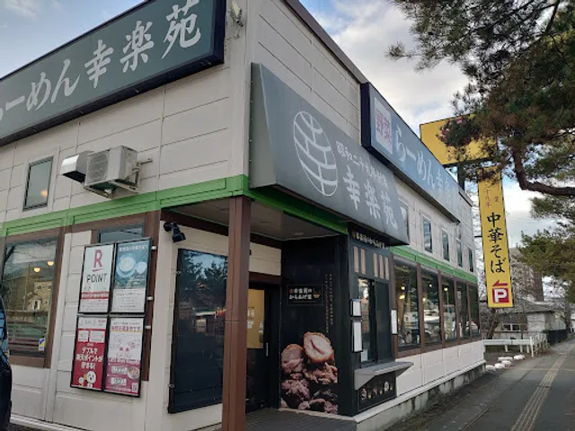 Kourakuen - Byakko Street