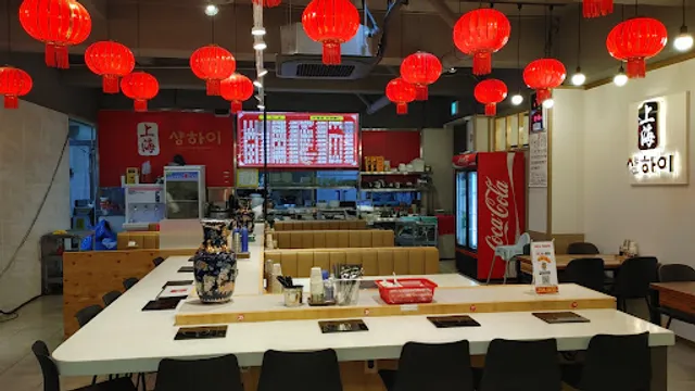 샹하이 Shanghai Chinese Restaurant