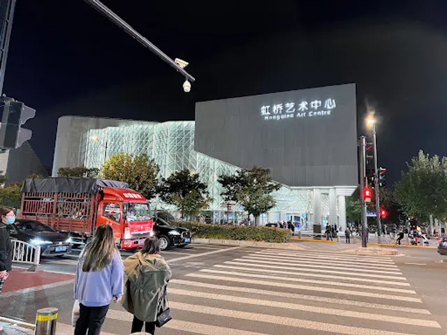 上海虹桥文化艺术中心