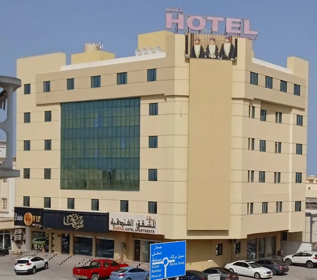 Barka Hotel Apartments بركا للشقق الفندقية