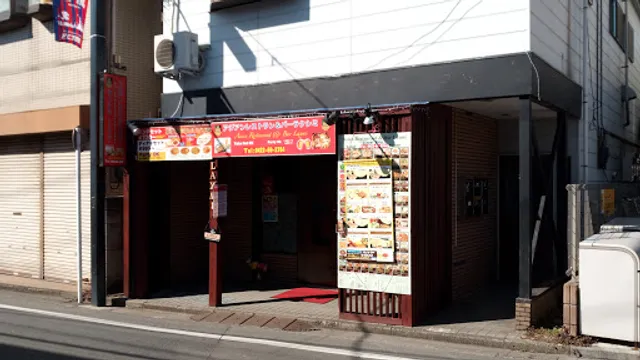 アジアンレストラン＆バー ラクシミ