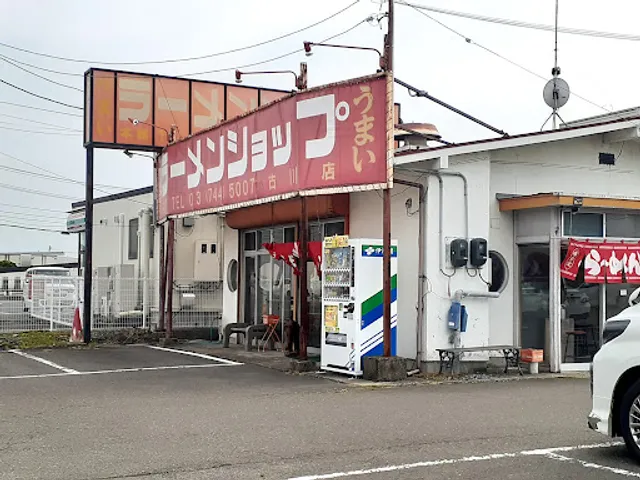 Ramen shop - Furukawa