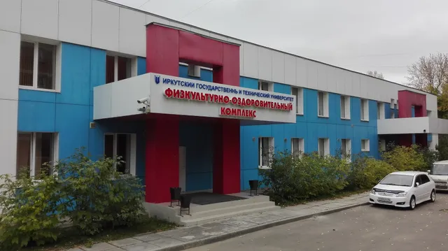 Физкультурно-Оздоровительный Комплекс ИрНИТУ