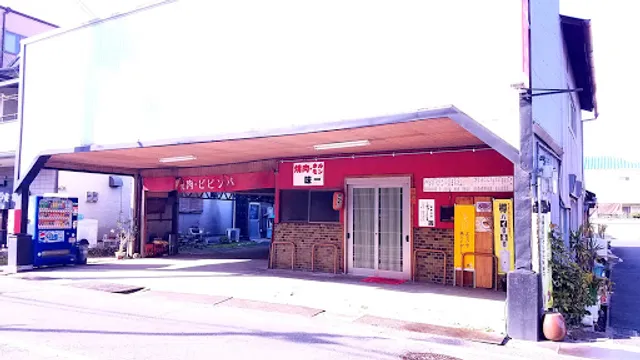 焼肉・ホルモン 味一