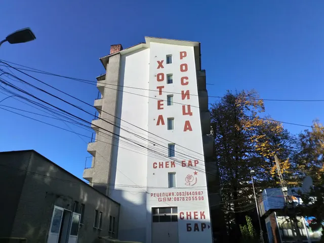 Hotel Rositsa