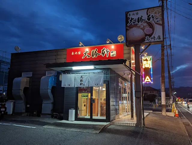 Higashi-Ikebukuro Taishoken - Takasaki Yoshii