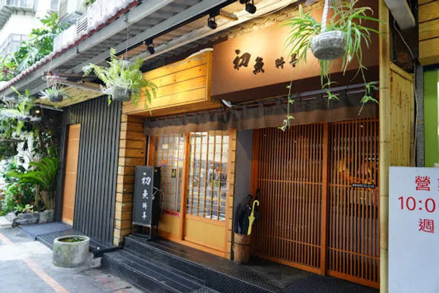 Chu Yu Japanese Cuisine Taishun Branch